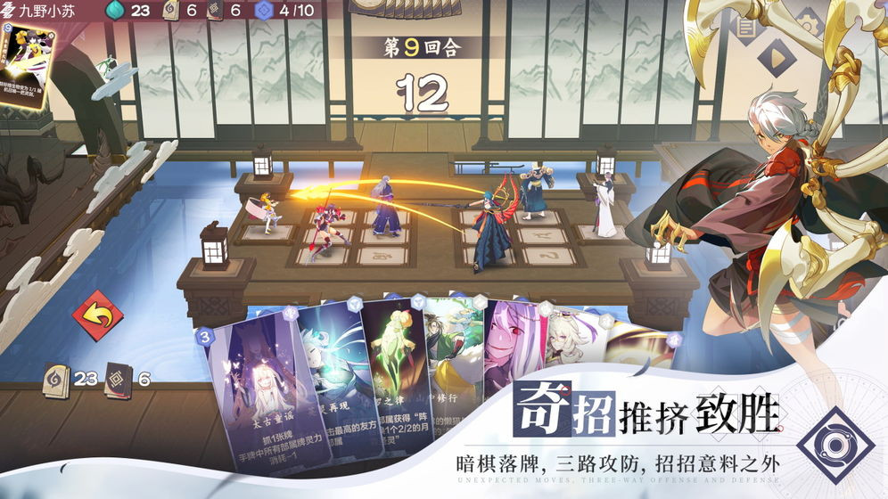仙剑奇侠传九野手机版截图3