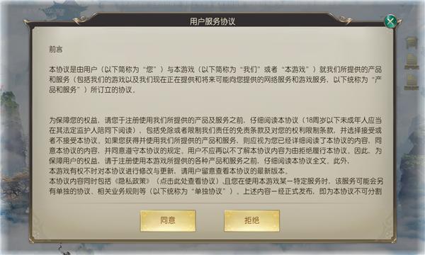 仙落夕暮手游官方安卓版  v4.1.1