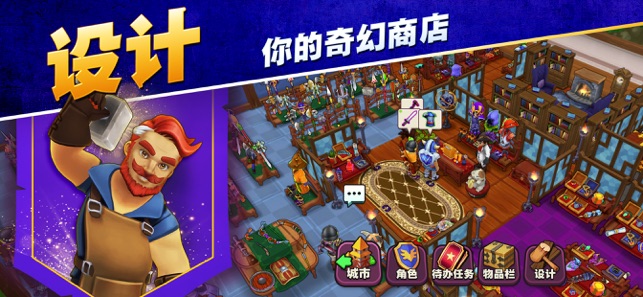传奇商店