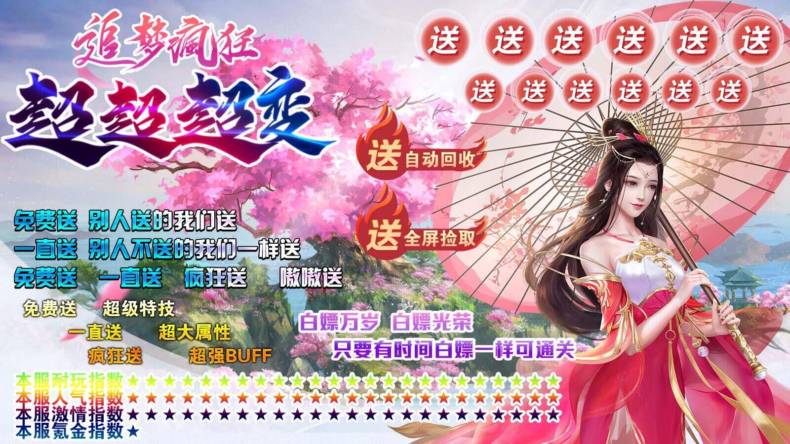 追梦疯狂超超超变 2024-02-27 16:31