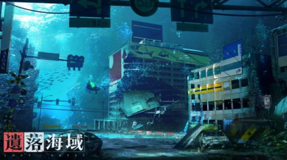 遗落海域台服  v1.0.276908