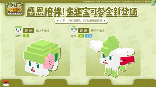 宝可梦大探险1.9.0  v1.13.0