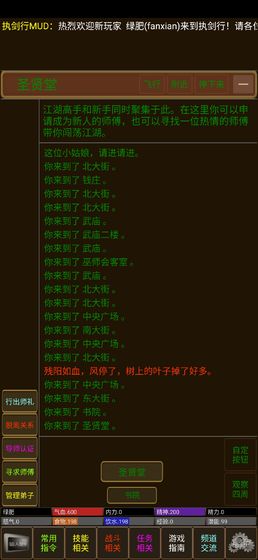 执剑行截图2
