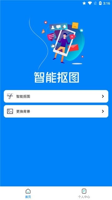 证件照抠图截图1