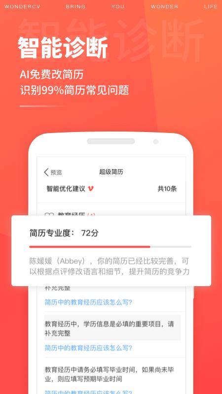 求职简历模板.png