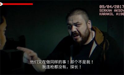 伊斯坦布尔的调查2天眼手机游戏最新版图片2