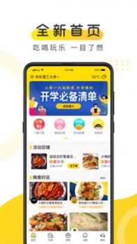 俺来也截图2