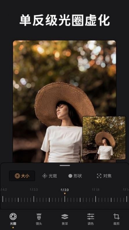 ReLens大光圈虚化单反相机截图1