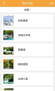 超流利截图3