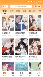 快找漫画纯净版