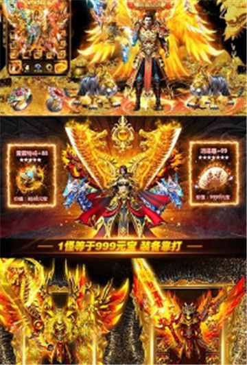 一刀斩月BT版手游满V公益服 截图1