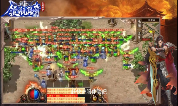 领航传奇手游官方最新版图片1