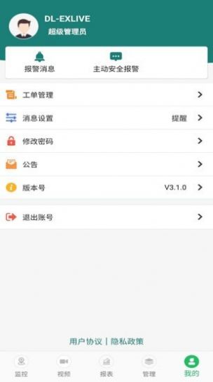 易查车App最新版图片1