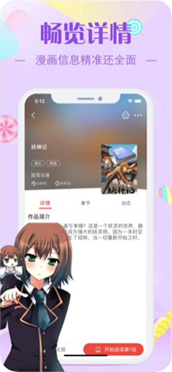 芭墓村漫画