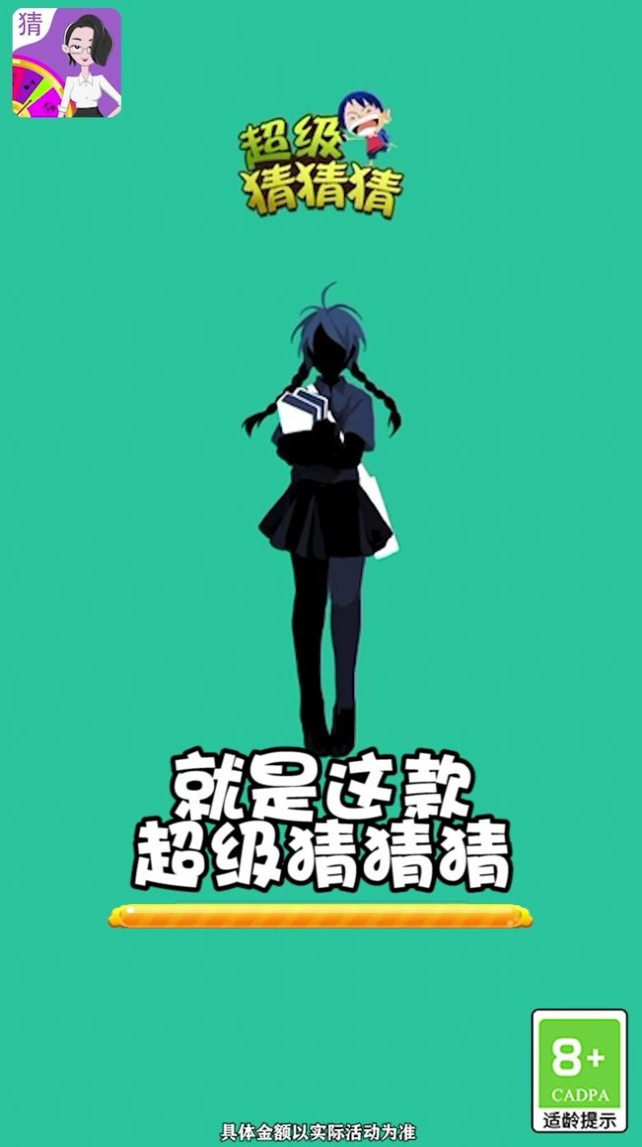 动物猜猜乐2游戏领福利红包版 截图2