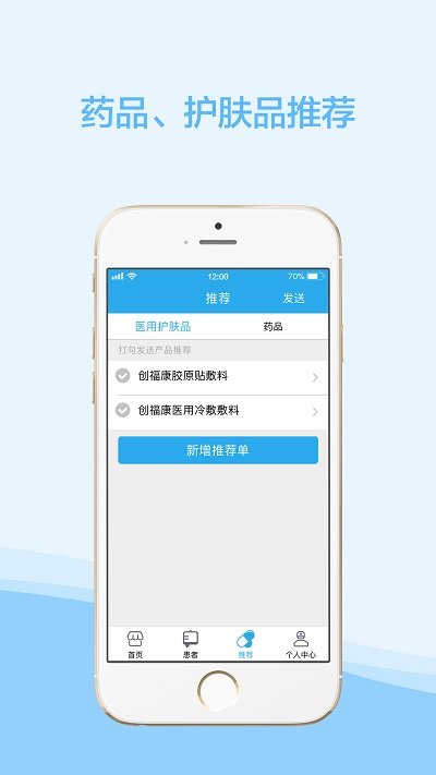 云护肤医生截图1