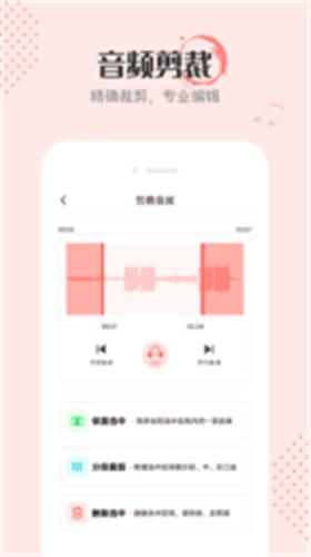 多多音频编辑