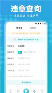 122违章查询