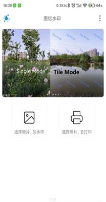 图忆水印.jpg