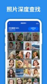 照片恢复大师截图2