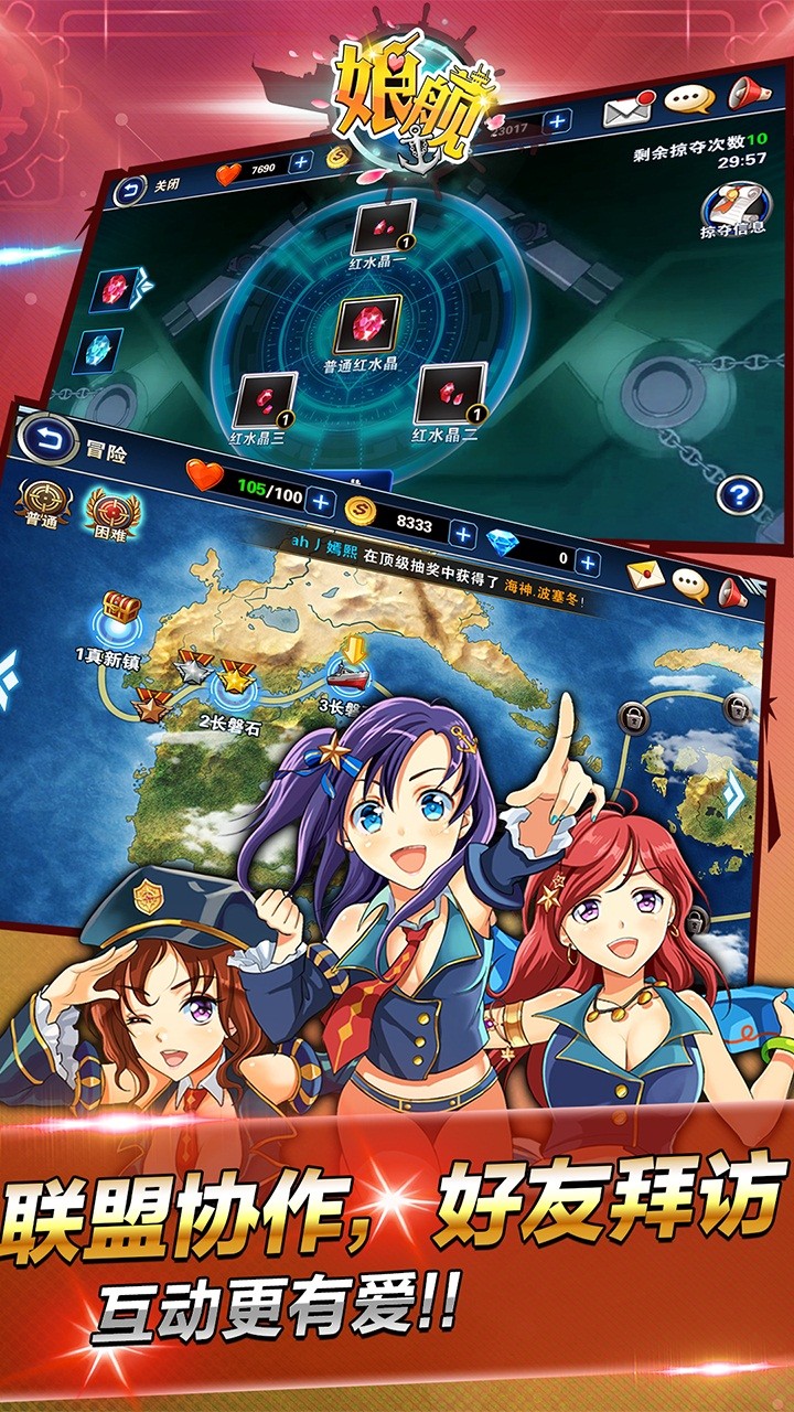 娘舰 v1.0