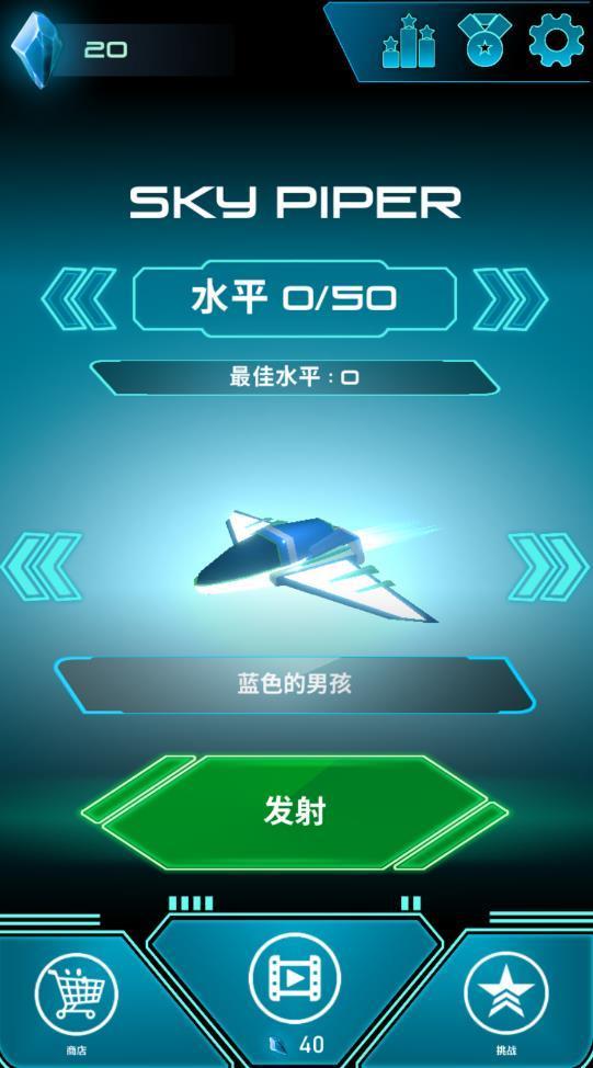 天空的吹笛者截图0