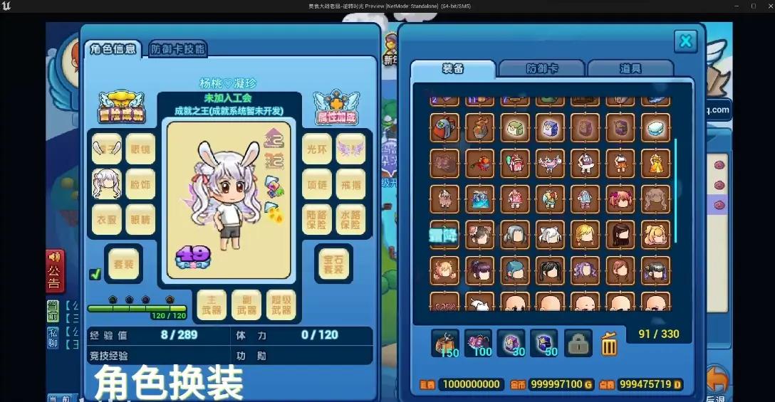 美食大战老鼠手机版