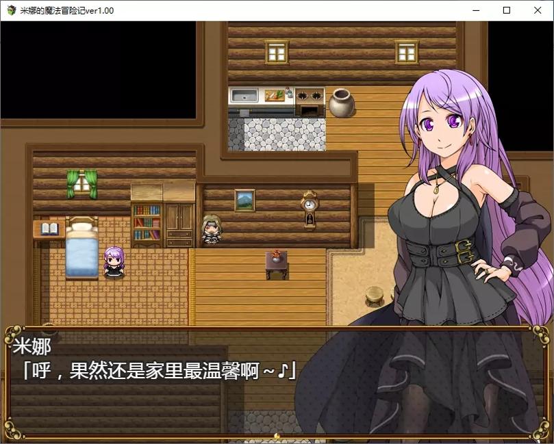 米娜的魔法冒险记中文版截图1