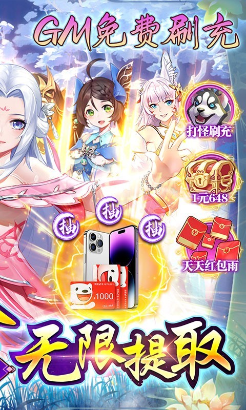 主宰仙侠福利版  v3.0.0