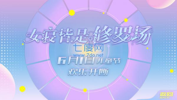 女寝皆是修罗场完整版