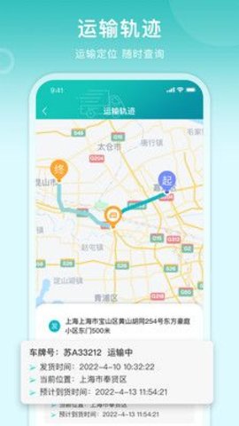 滴途T截图0