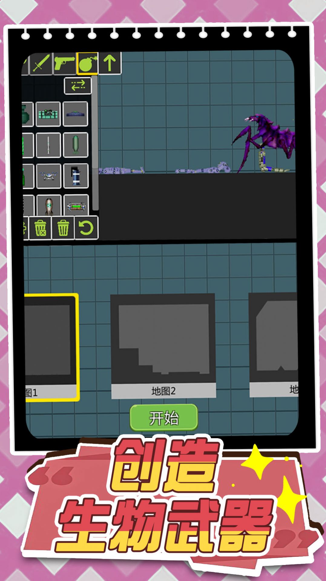 奇幻城市大战官方安卓版  v3.1.2