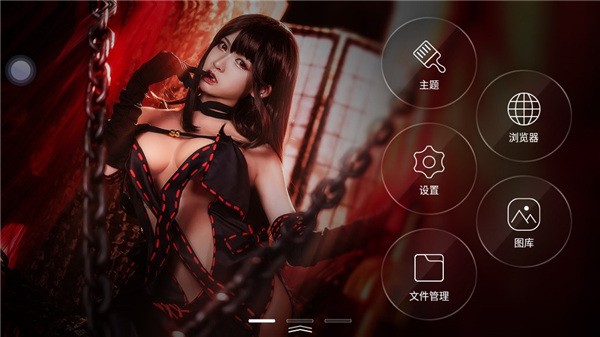 XUI车载桌面  vV2.2.5.427c49ac