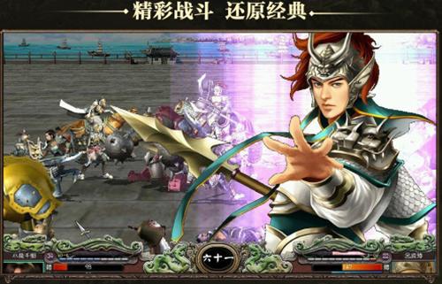 三国群英纪单机版手游 v1.7.9