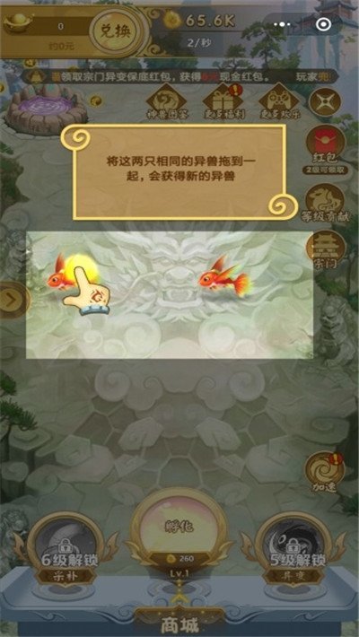 山海经异变50元红包版下载正版游戏图片2