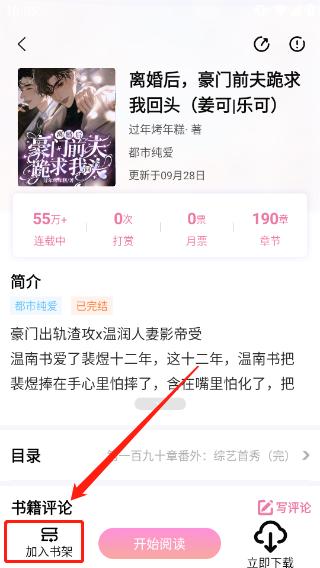 海棠书城2024