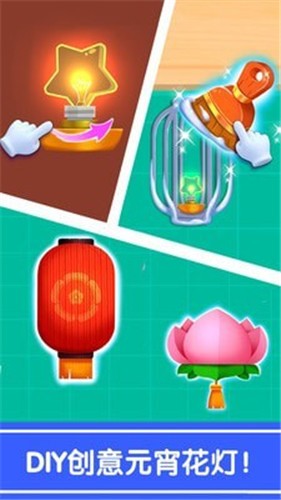 奇妙的节日手工截图1