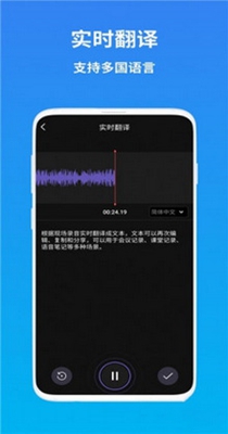 AI语音翻译.jpg