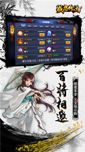 战忍传说手游