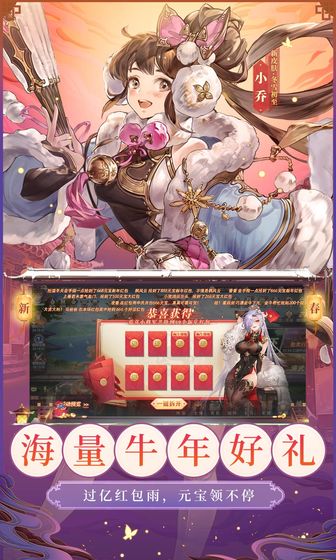 三国志幻想大陆游戏