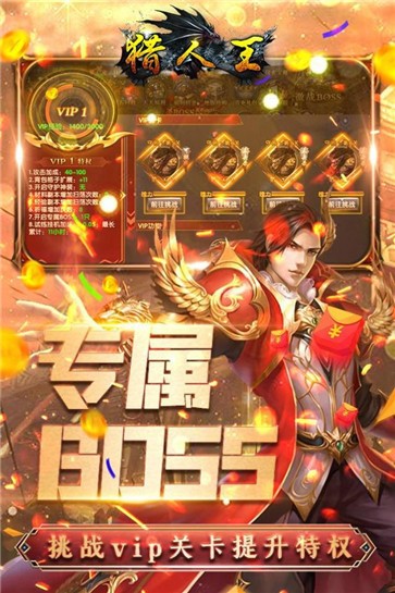 猎人王皇城打金  v1.0