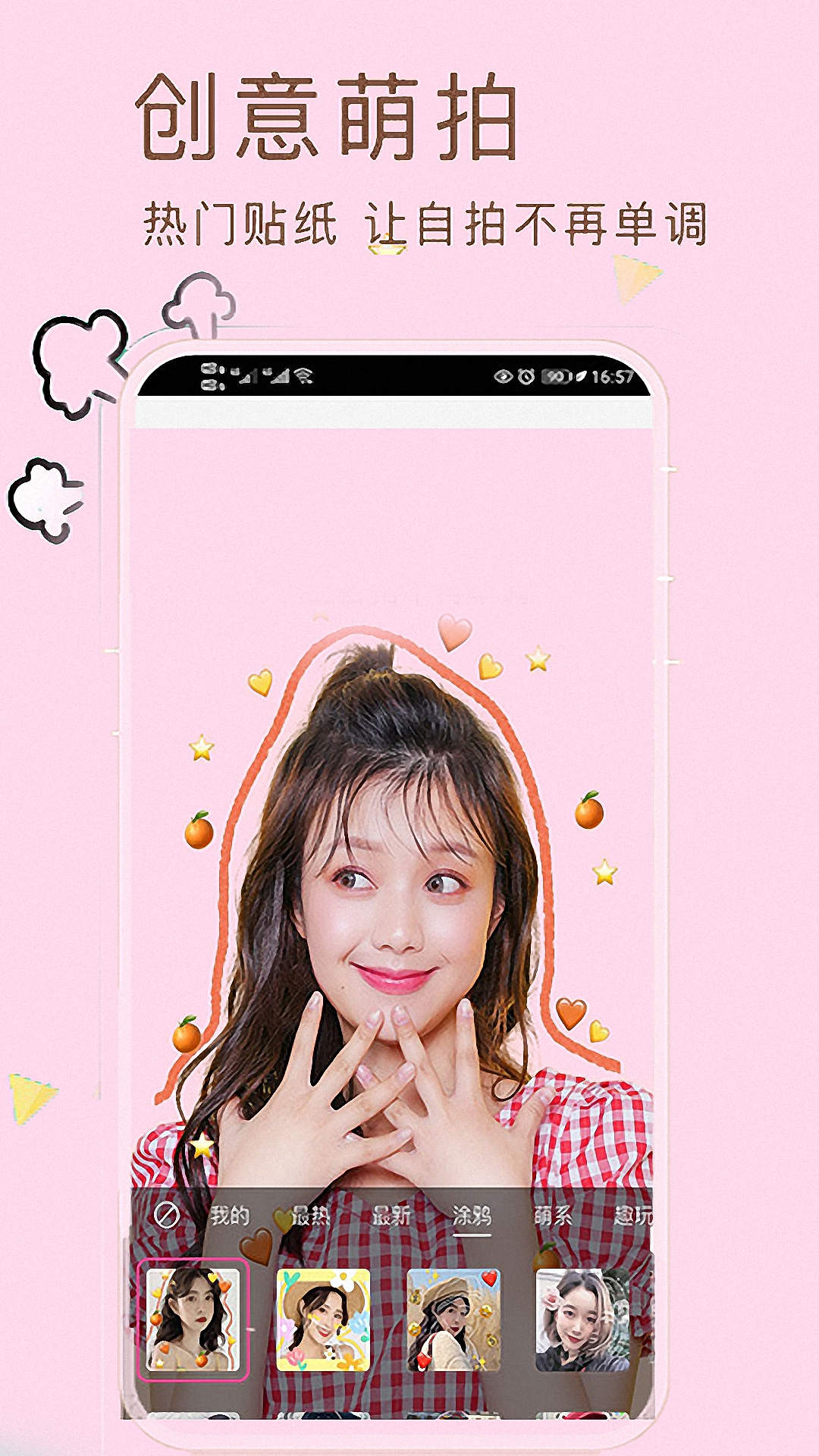 小甜甜美颜滤镜自拍相机截图1