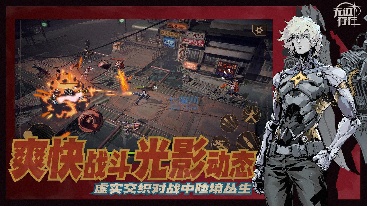 无边存在截图2