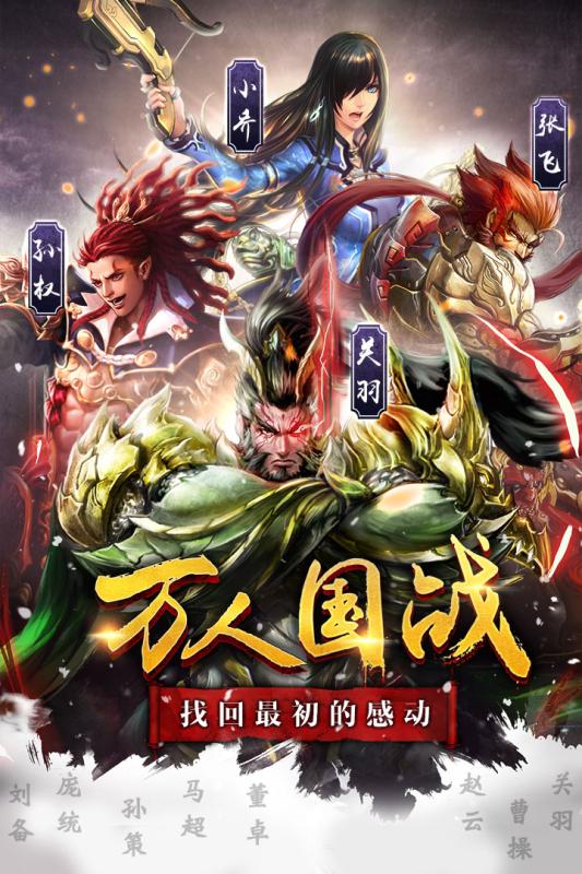 三国群英传手机版单机版截图0