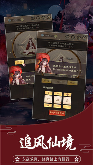 无厘头修仙解锁版截图0