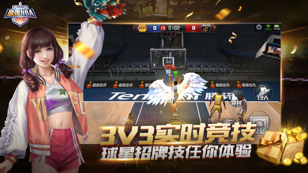 最强NBA腾讯唯一官网正版手游下载  v3.2.2