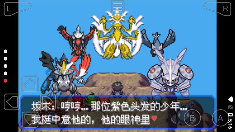 口袋妖怪究极绿宝石815金手指最新版  v5.1.4