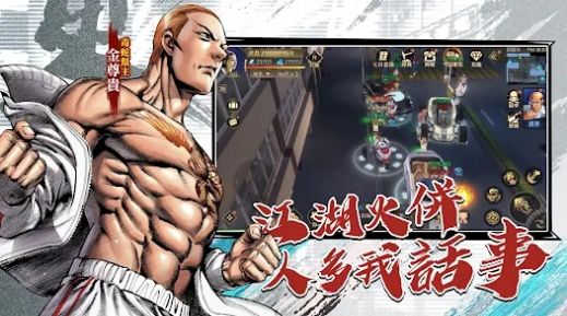 古惑仔M：江湖道义截图2