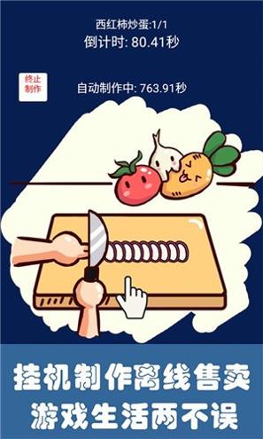 中华美食家菜谱版截图1