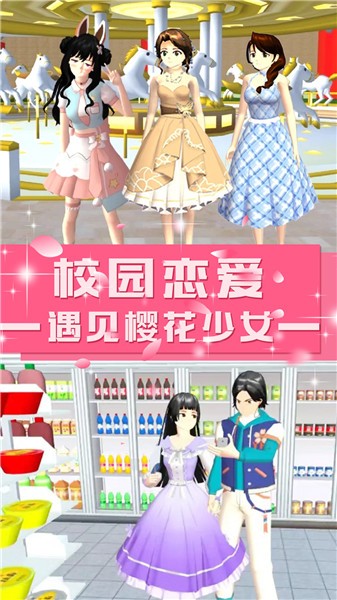 青校少女学院模拟截图1